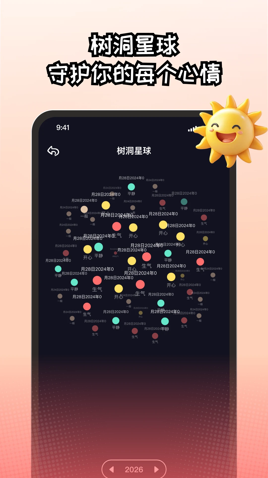 EMMO�ռ�-��м�¼����v1.3.9 �ȶ���