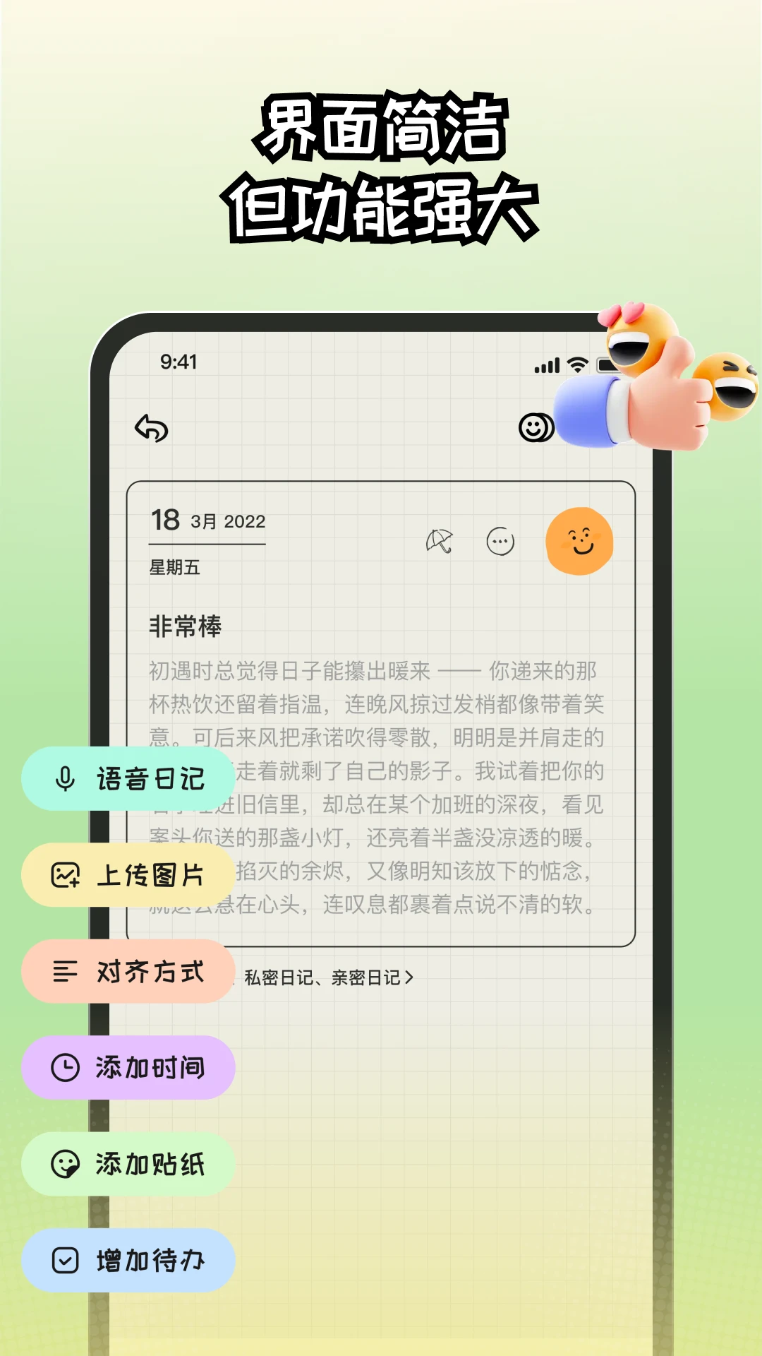 EMMO�ռ�-��м�¼����v1.3.9 �ȶ���