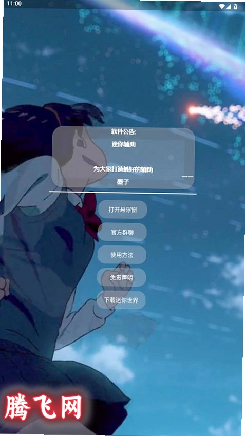 ī�����㸨�����°�v1.0 ��׿��