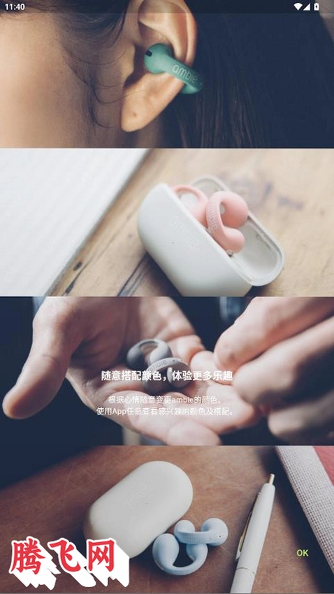 ambie��������appv4.0.9 ��׿��������Ӧ��
