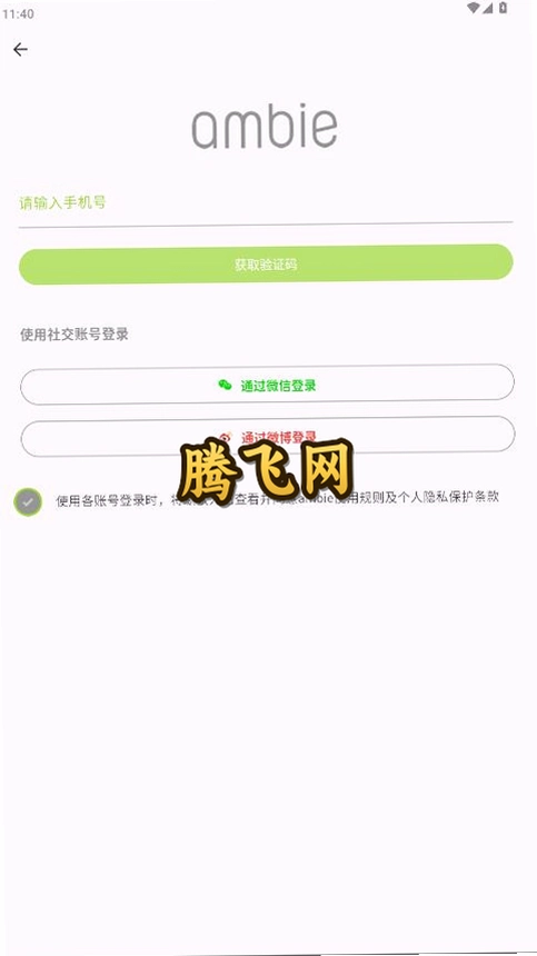 ambie��������appv4.0.9 ��׿��������Ӧ��