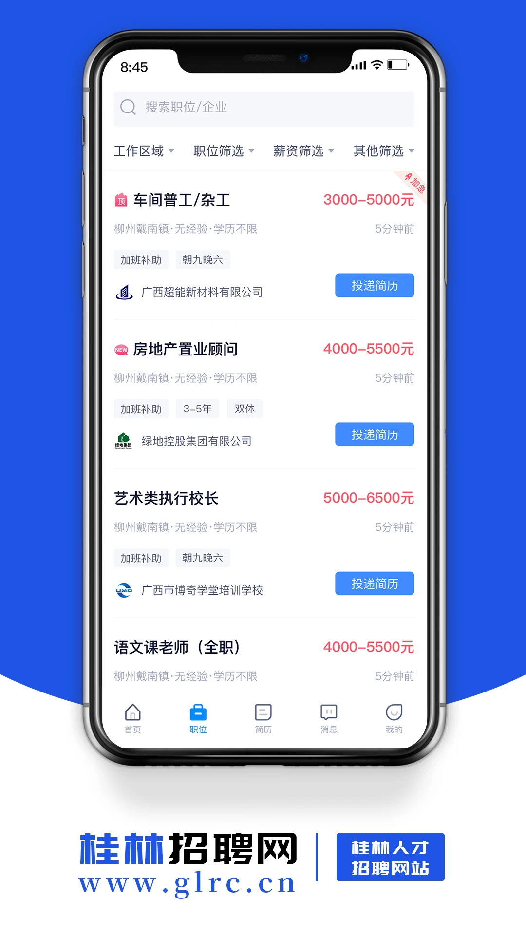 ������Ƹ��-������ְ��Ƹƽ̨v1.7 �ٷ���׿��