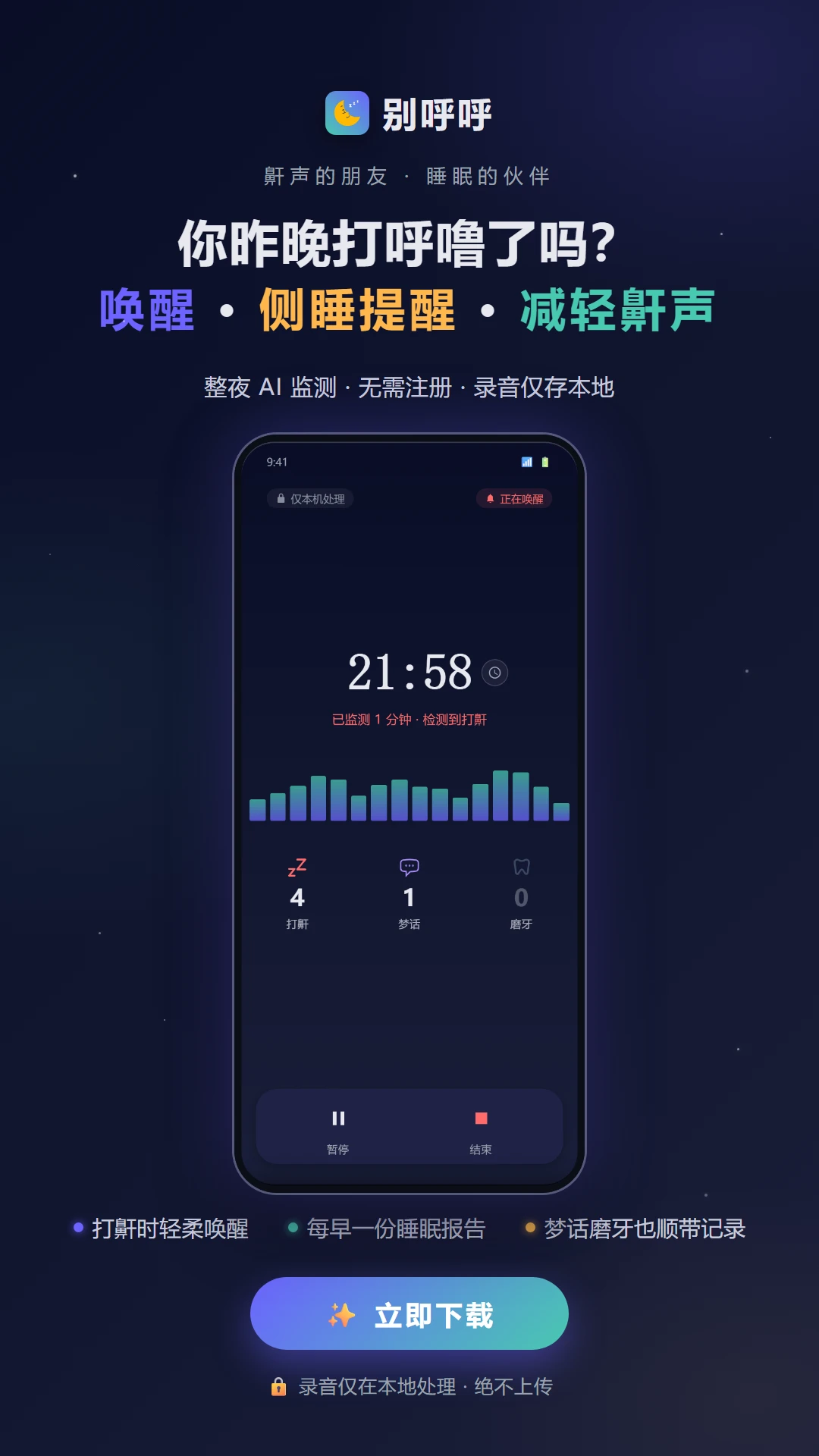 �����-˯�߸�������v2.0.3 רҵ��