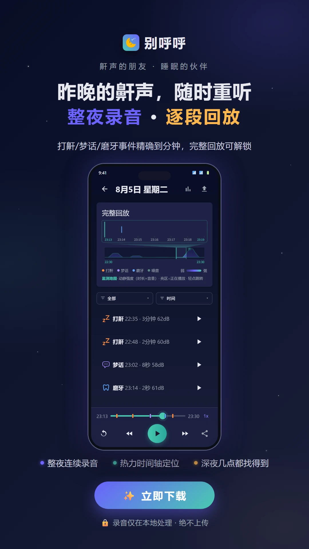 �����-˯�߸�������v2.0.3 רҵ��