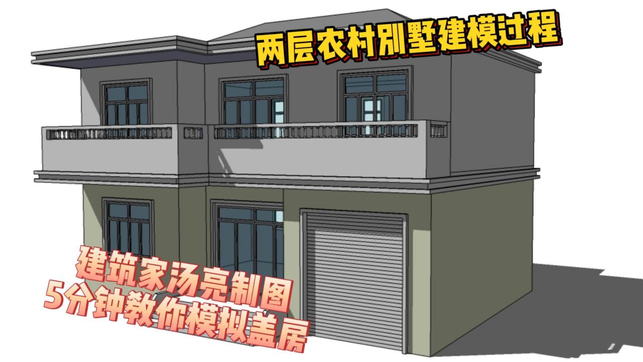 盖房模拟器 建造过程 手机截图
