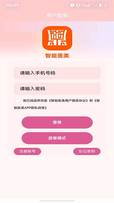 ����ҽ��-ҽ����Ŀָ��v5.0.1 ��׿��