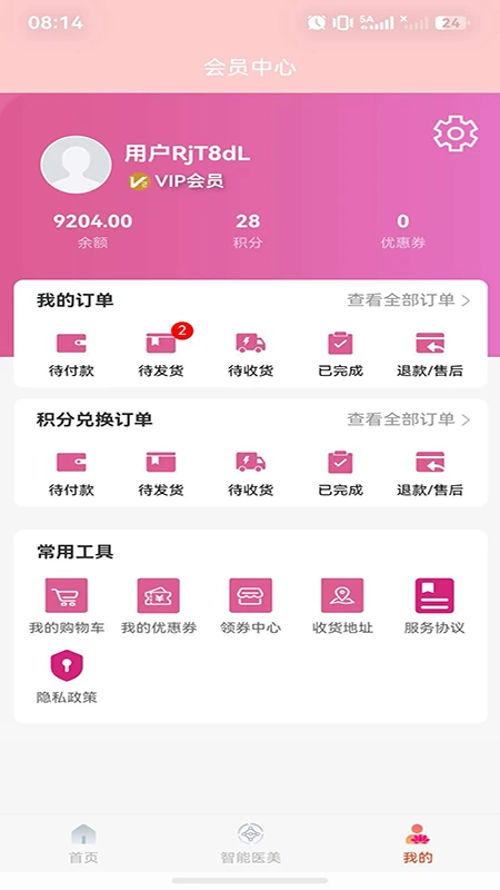 ����ҽ��-ҽ����Ŀָ��v5.0.1 ��׿��