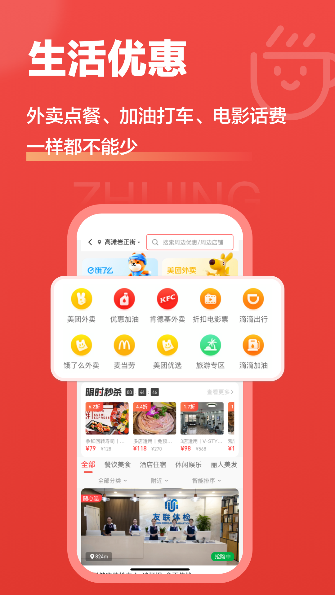 ��ʡPro-�ֻ�ʡ�繤��v0.0.615��׿��