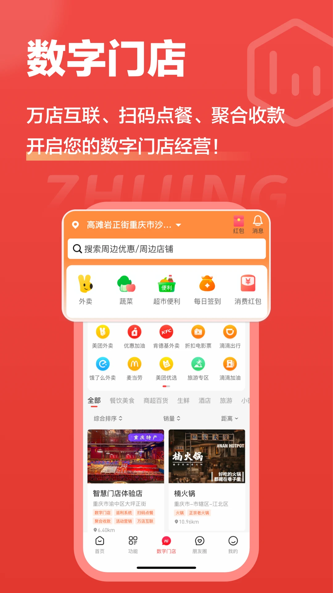 ��ʡPro-�ֻ�ʡ�繤��v0.0.615��׿��