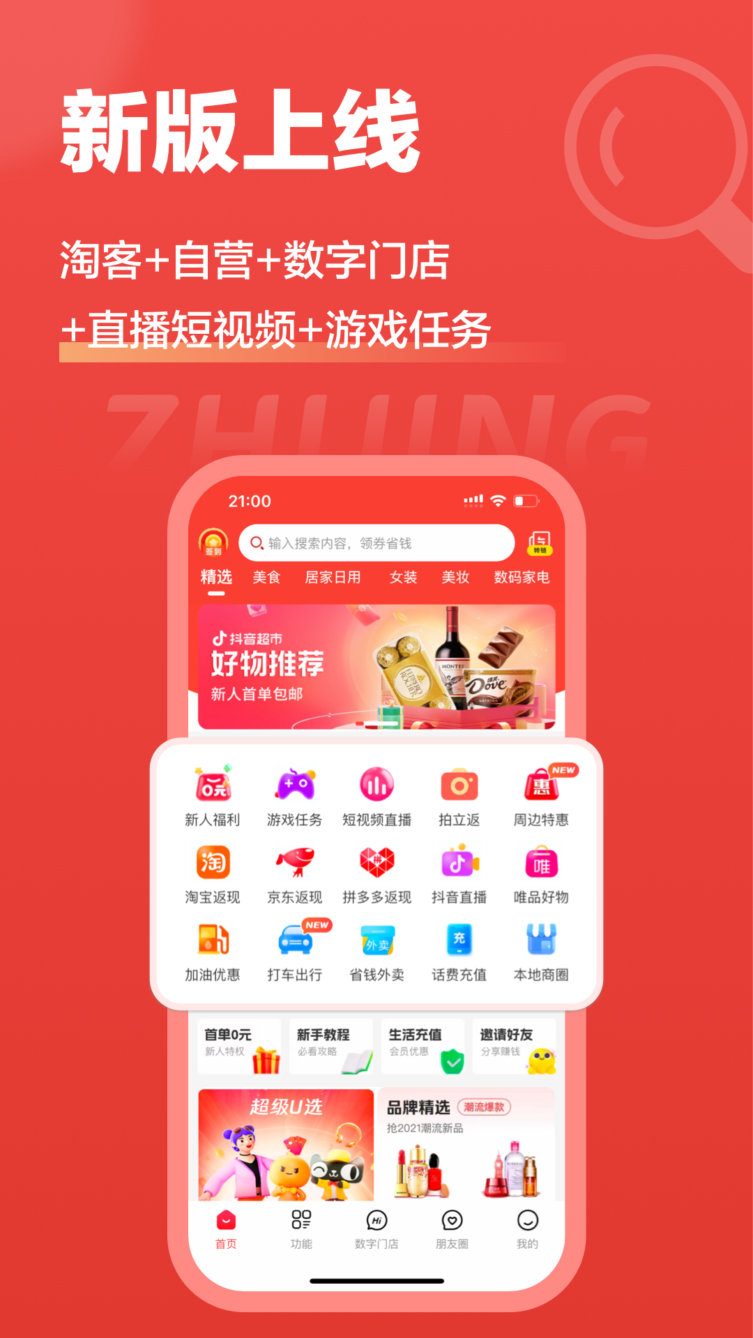 ��ʡPro-�ֻ�ʡ�繤��v0.0.615��׿��