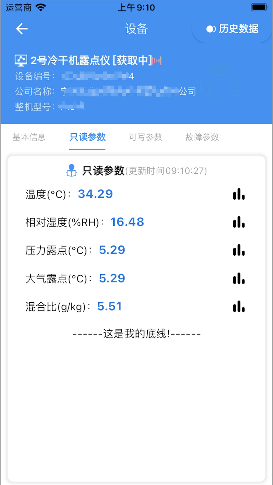 德曼云管控德曼云管控v3.8.5 安卓版