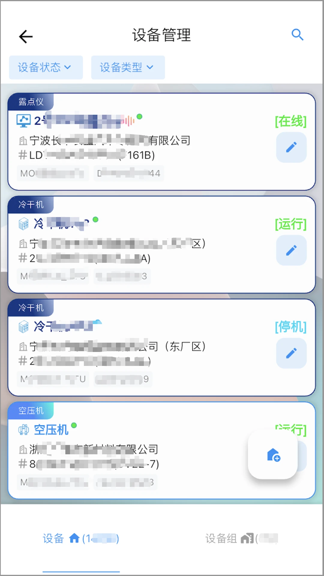 德曼云管控德曼云管控v3.8.5 安卓版