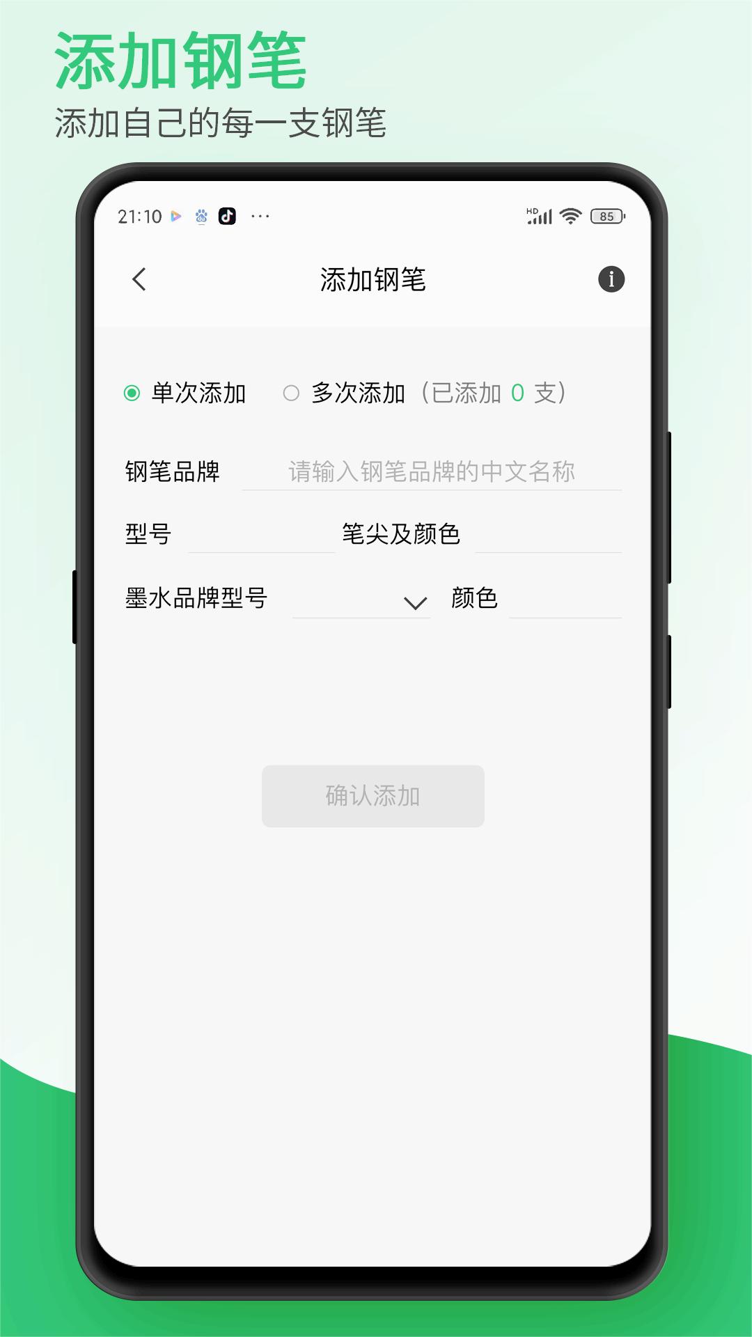 �ֱ�ī-�ʼ���д����v1.4.5 ��׿��