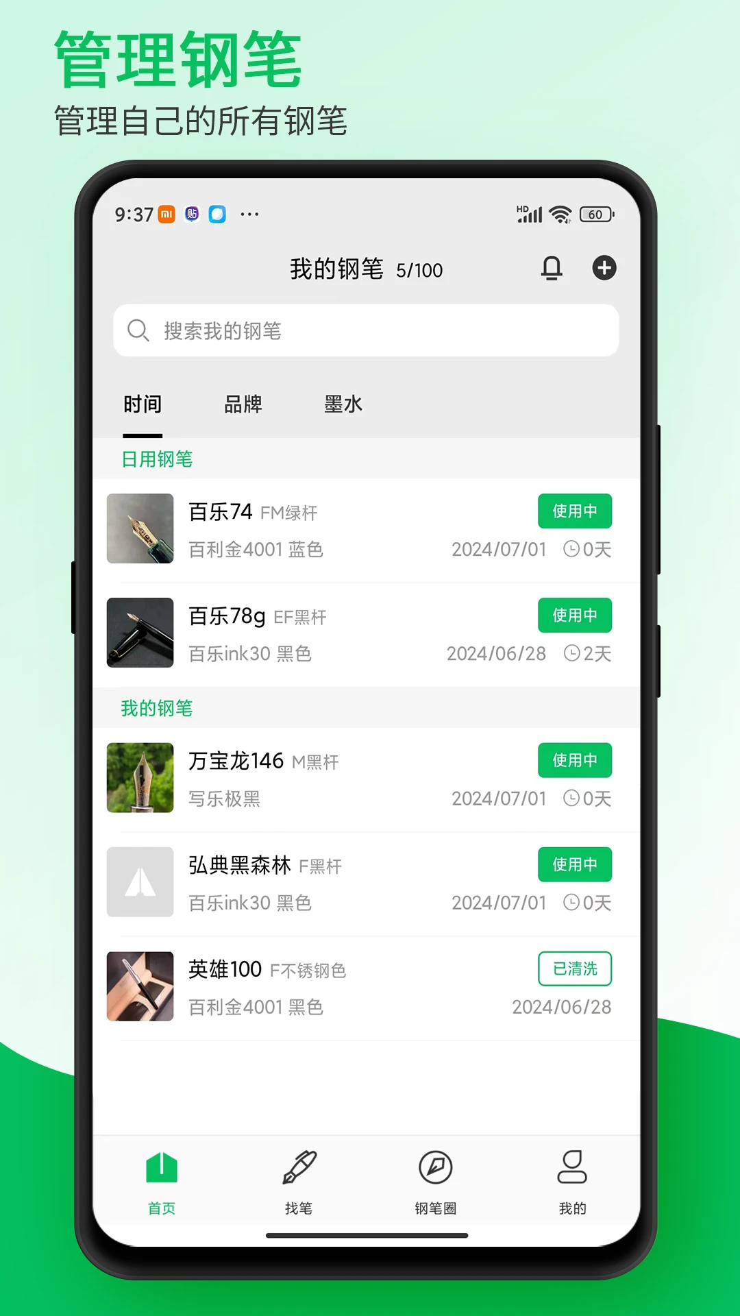 �ֱ�ī-�ʼ���д����v1.4.5 ��׿��