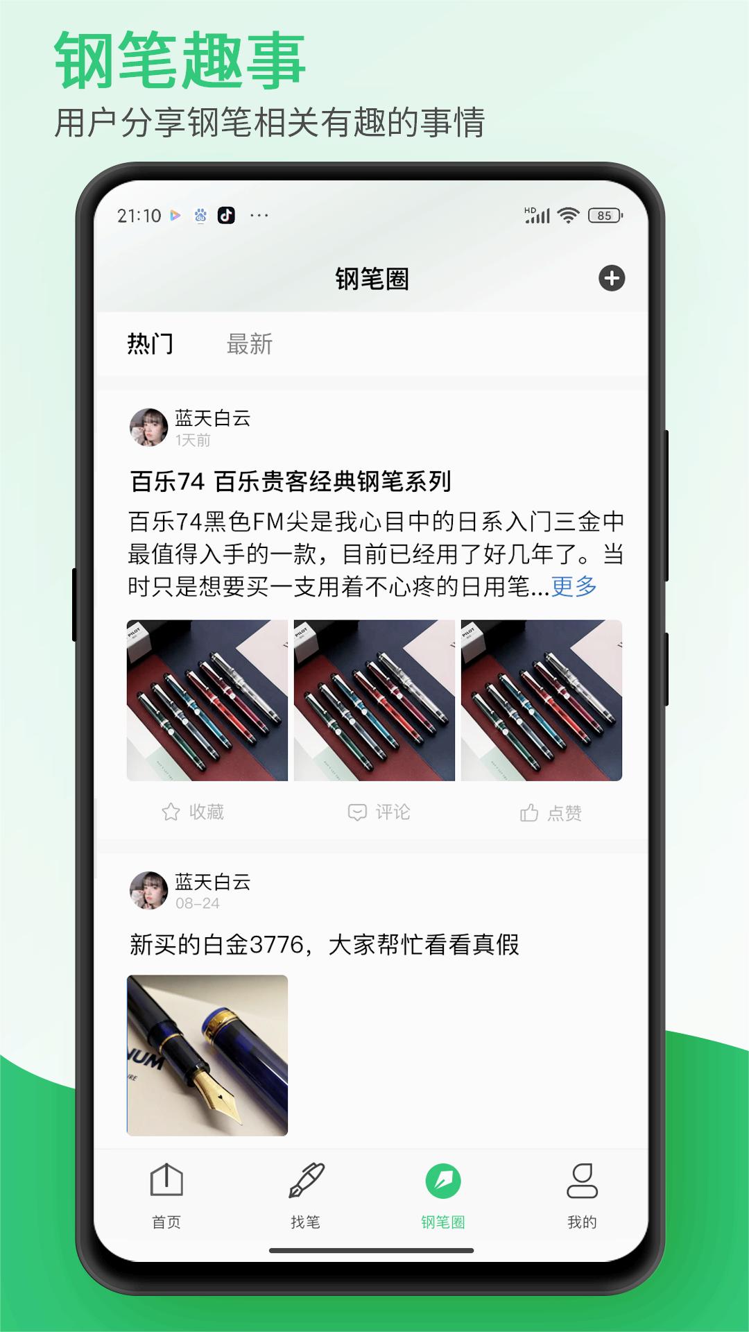 �ֱ�ī-�ʼ���д����v1.4.5 ��׿��