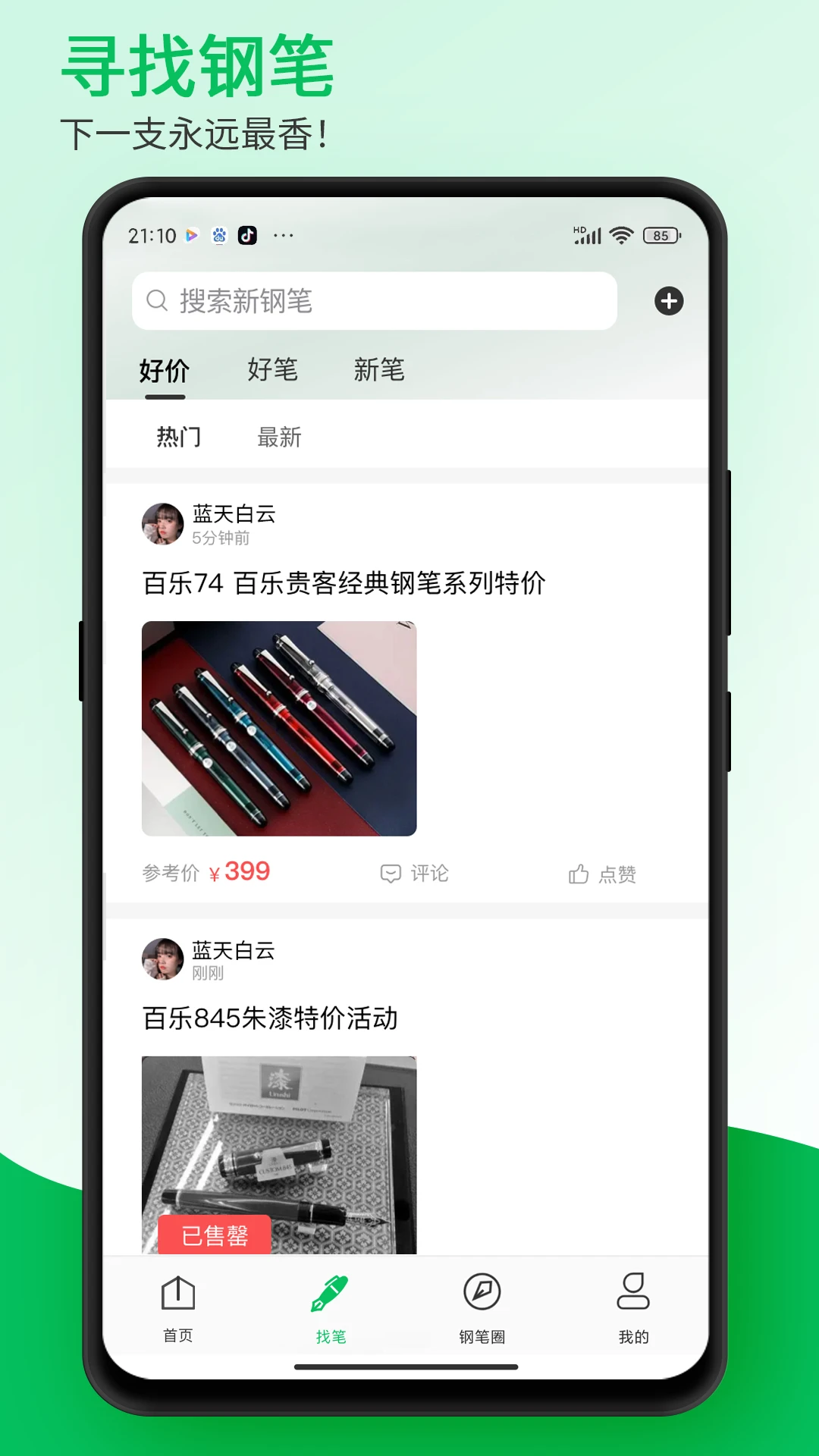 �ֱ�ī-�ʼ���д����v1.4.5 ��׿��