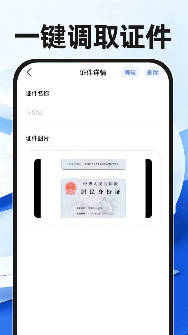 123֤����������v1.0.1 �ٷ���