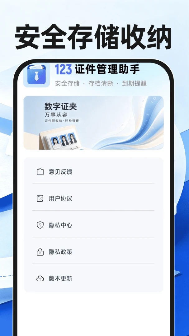 123֤����������v1.0.1 �ٷ���