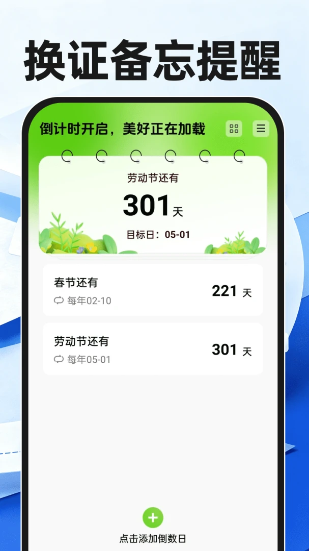 123֤����������v1.0.1 �ٷ���