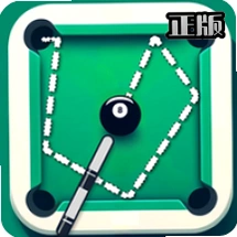 ̨������app�ֻ���8 Ball Line Guidev1.2 ��׿���°�
