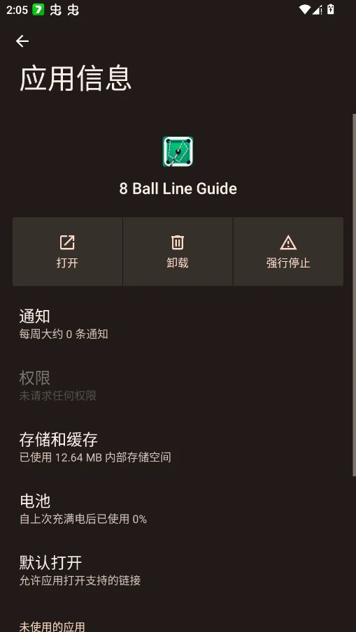 ̨������app�ֻ���8 Ball Line Guidev1.2 ��׿���°�