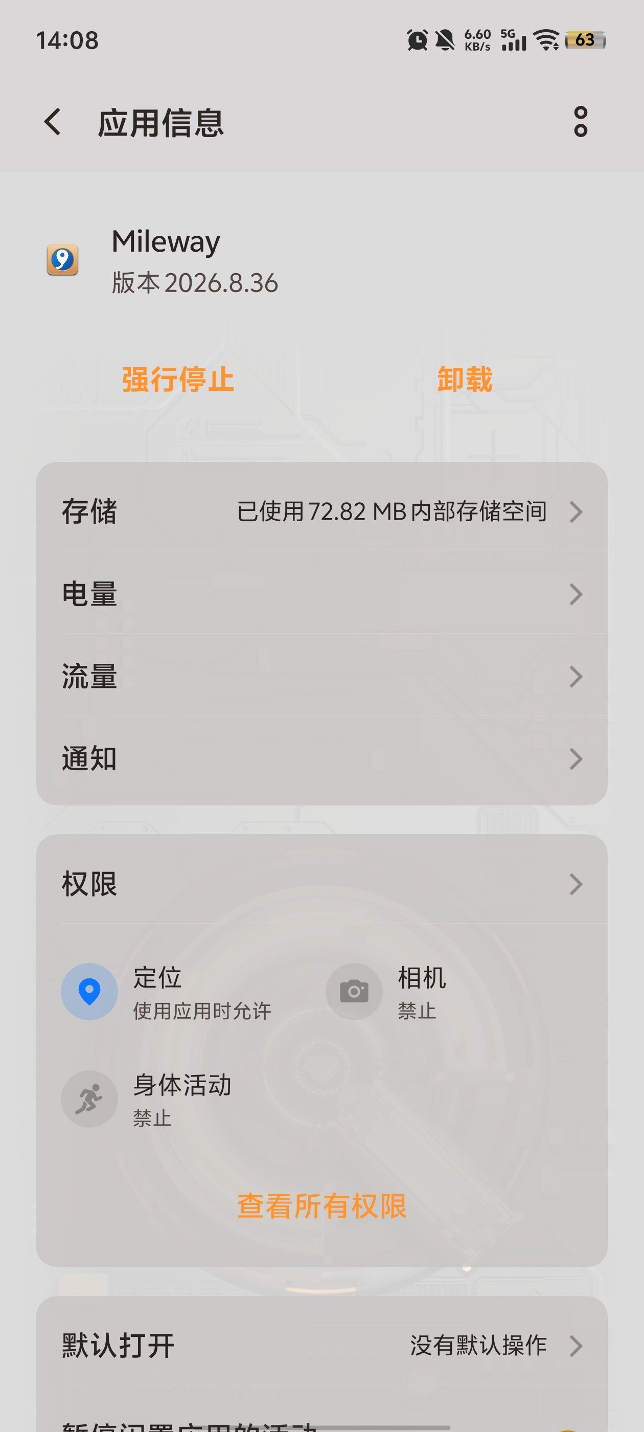 Mileway���°汾v2026.8.36 �ٷ���