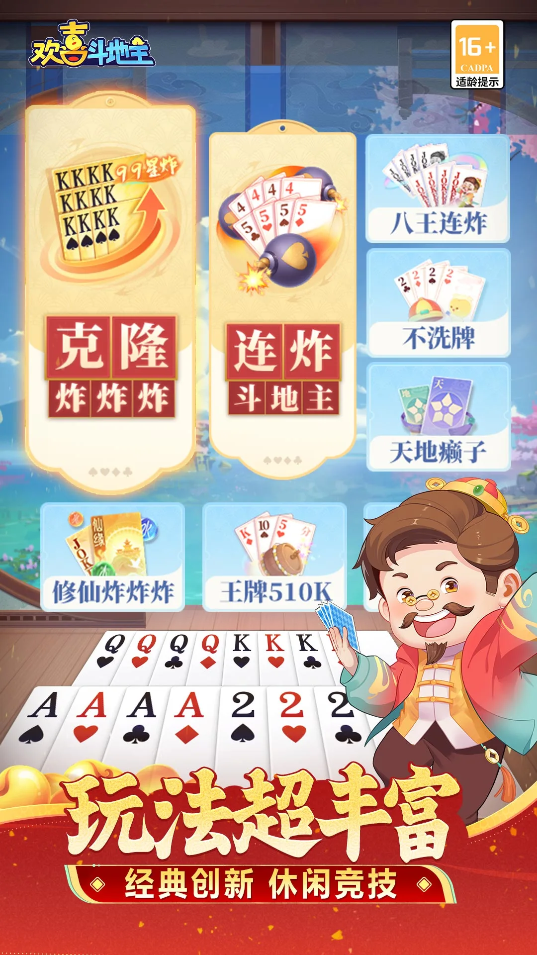 ��ϲ������v5.1.445
