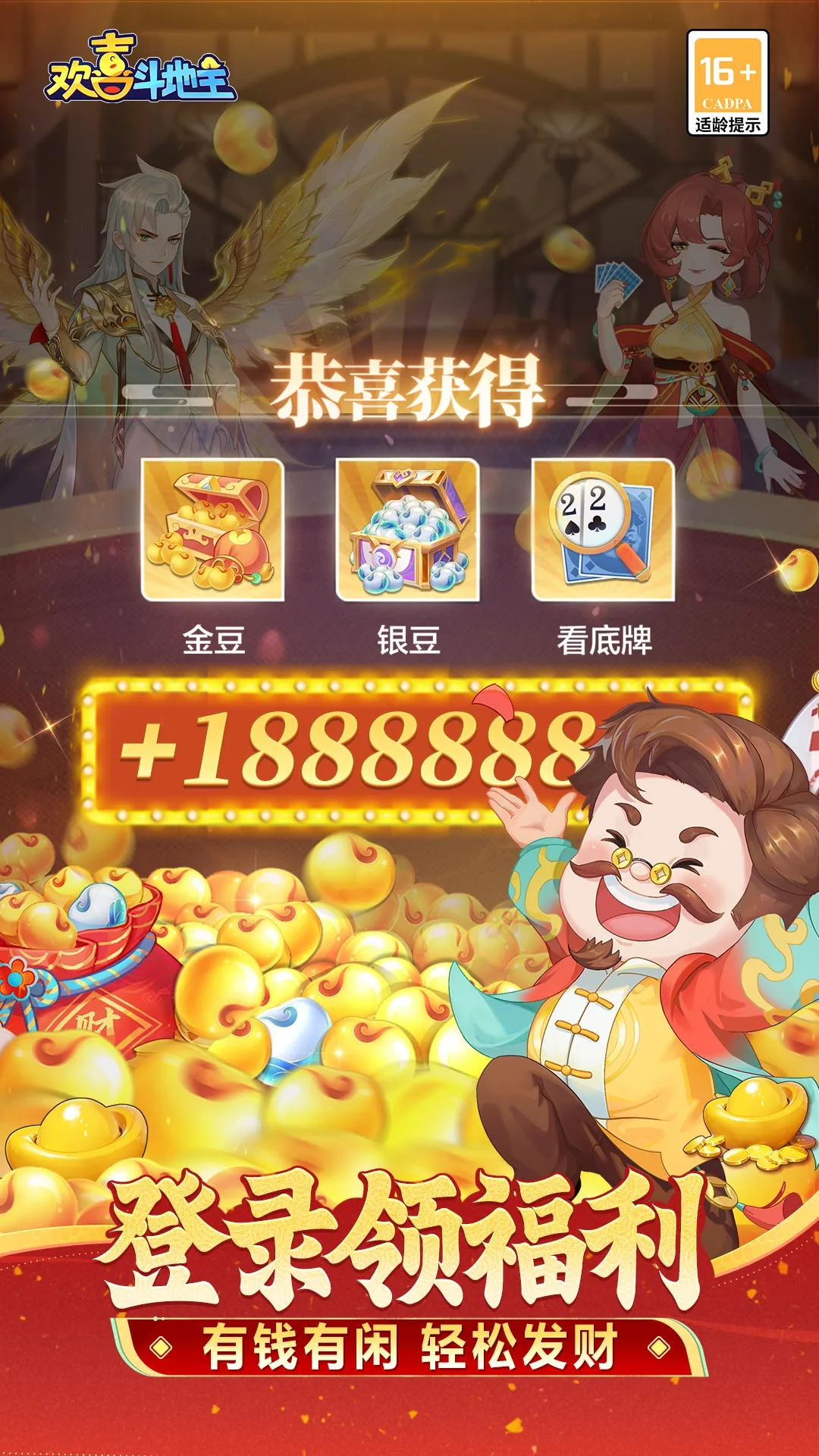 ��ϲ������v5.1.445