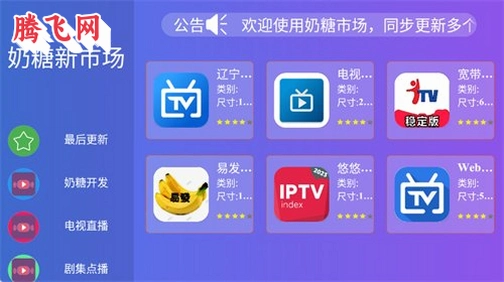 �������г����°�v1.0 ���Ӷ�Ӧ�÷ַ�ƽ̨