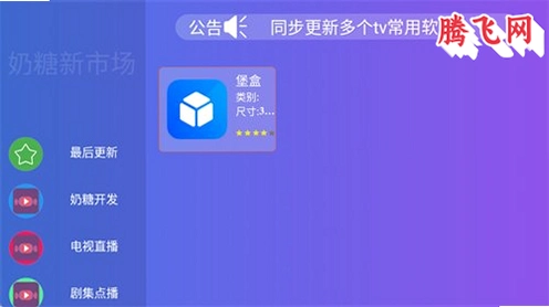 �������г����°�v1.0 ���Ӷ�Ӧ�÷ַ�ƽ̨