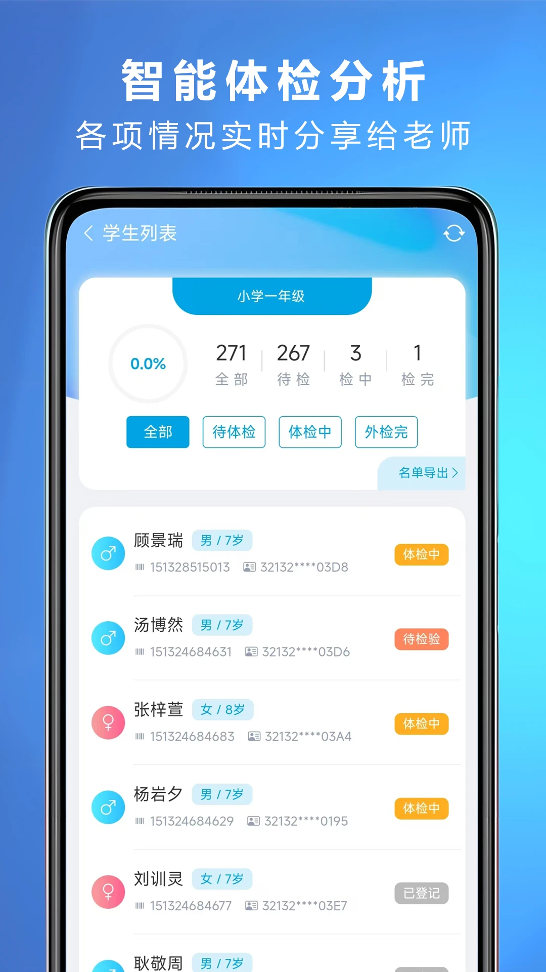 ���ѧ������-У԰��������v26.09.07 ��׿��
