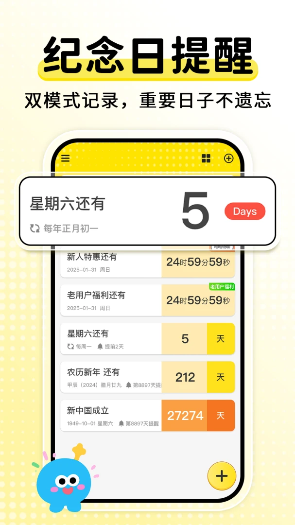 ����ʱ���DaysMv2.2.8 ��׿��