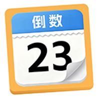 ����ʱ���DaysMv2.2.8 ��׿��