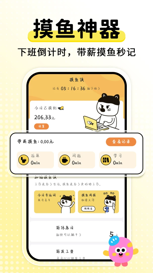 ����ʱ���DaysMv2.2.8 ��׿��