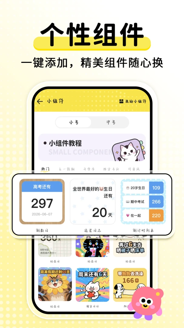 ����ʱ���DaysMv2.2.8 ��׿��