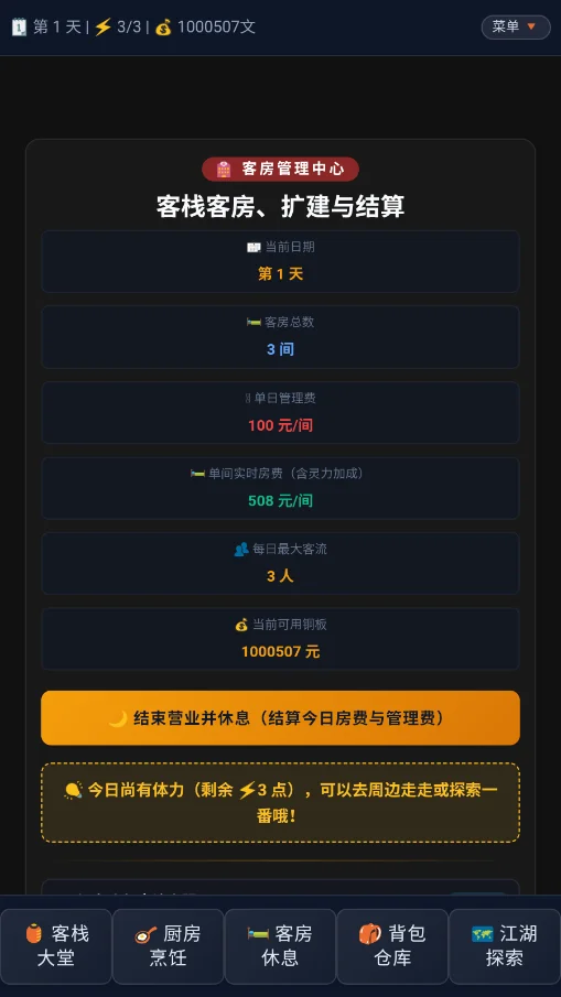 ������ջ��Ӫ���ֻ���v1.0.0 ���°�
