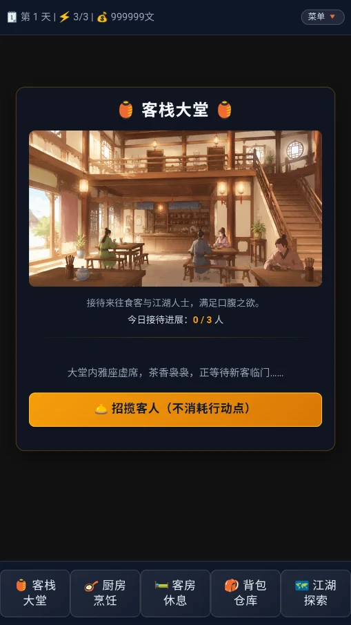 ������ջ��Ӫ���ֻ���v1.0.0 ���°�