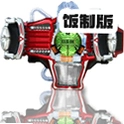 假面骑士铠武反派的变身器手机版Genesis Beltv1.1.5 最新版
