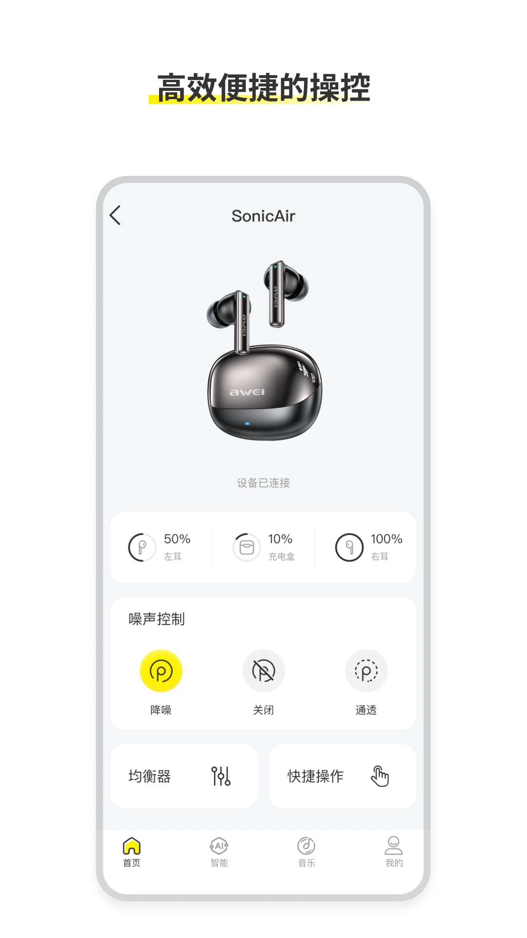 AWEI Audio-��Ƶ������v1.2.0-c ������
