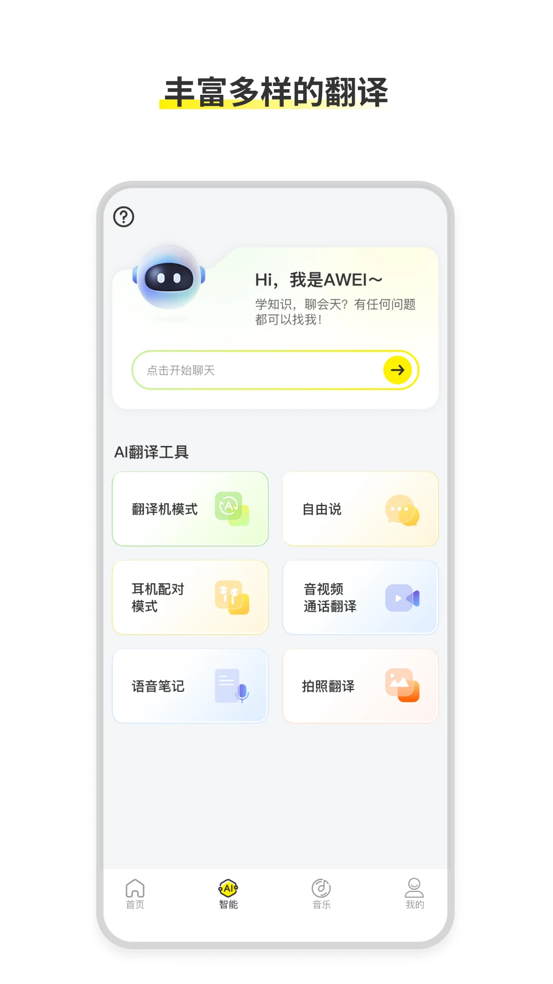 AWEI Audio-��Ƶ������v1.2.0-c ������