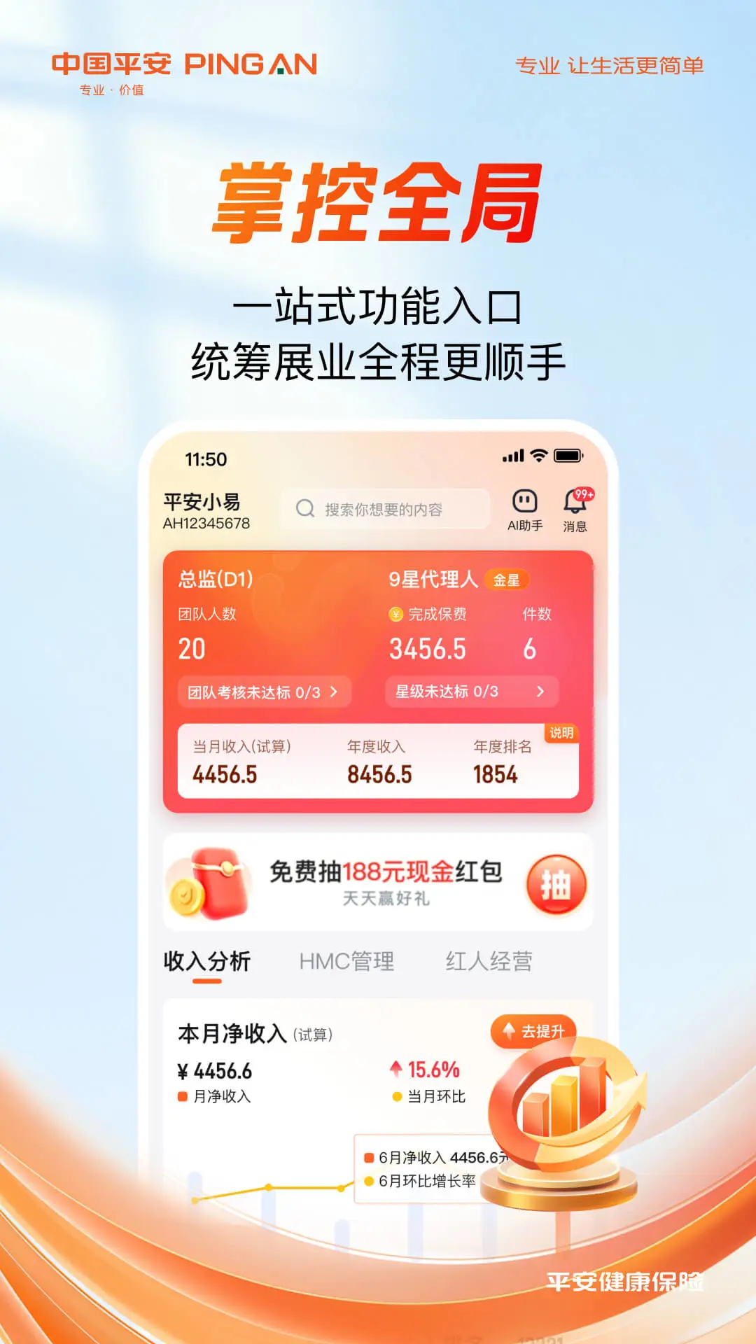 ƽ��������-�ֻ����շ���v1.15.0 �ٷ���