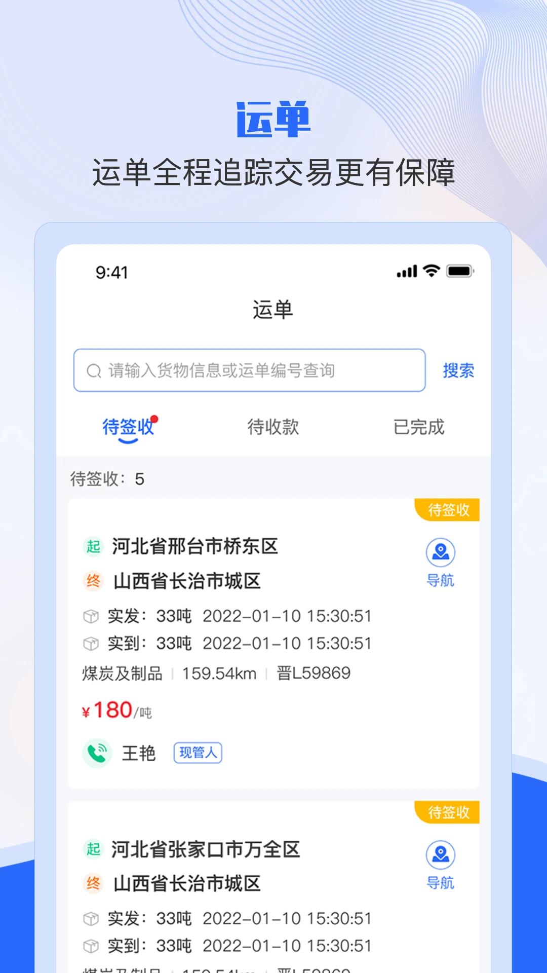 ����˾����-�ӵ��տ��v2.4.0��׿��