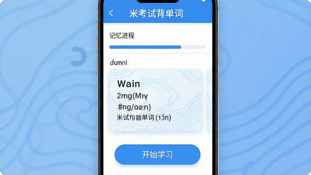 ���壺�׿��Ա�����APP�������棬չʾ�ڰ�׿�ֻ��ϣ���Ļ������ʾ���ʿ�Ƭ�͡���ʼѧϰ����ť�����岼�ּ�ࡣ ���֣��ֻ�����չʾ�����涥���С��׿��Ա����ʡ��������·�Ϊ�����б��ͼ���������� �Ű棺�����Ŀ�Ƭʽ��ƣ����ִ�С���У���ťԲ�� ����ִ���ƽ�������ɫ��Ϊ��ɫ�Ͱ�ɫ��������ˬרҵ�ĸо��� ϸ�ڣ����ʿ�Ƭ�������ʡ���������䣬�����е����Ĳ���װ�Ρ� ���ʣ�������Ⱦ���ɾ��޶���Ԫ�ء�