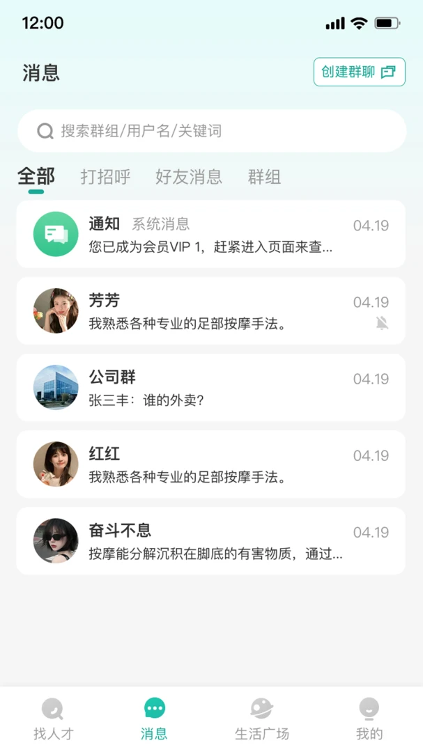 ������Ƹ-��ְ��Ƹƽ̨v1.1.8 ��׿��