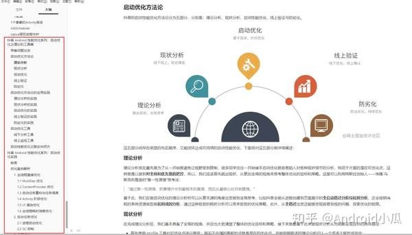 零核 安卓版 性能优化 界面