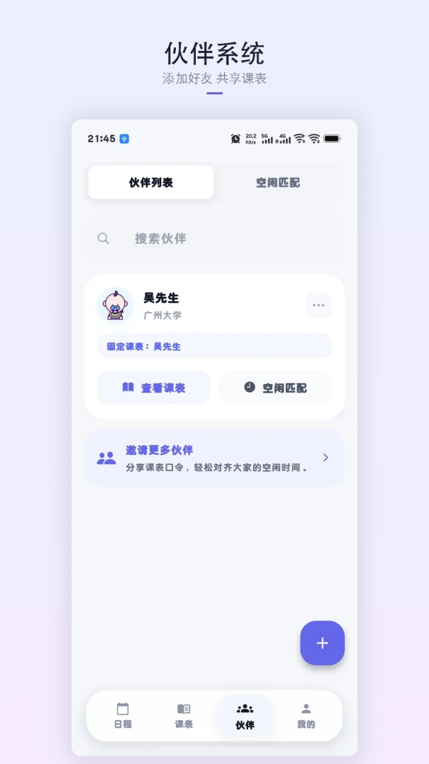 �ǿγ̱�-�γ̹�������v1.9.0��׿��