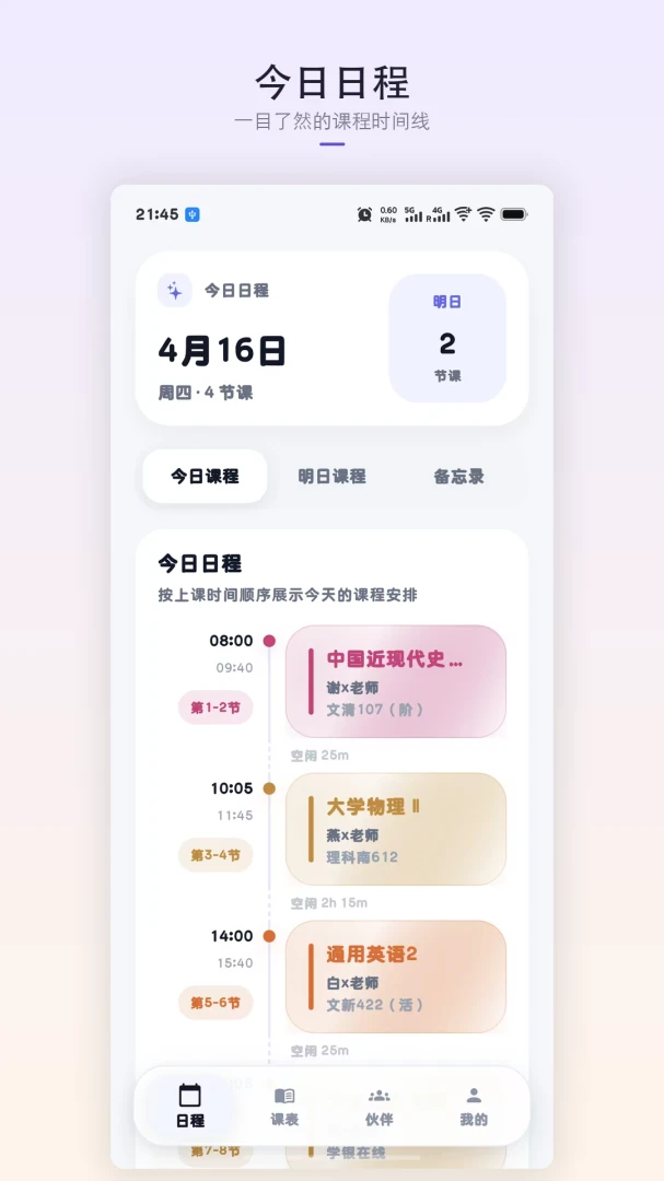 �ǿγ̱�-�γ̹�������v1.9.0��׿��