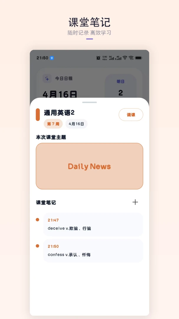 �ǿγ̱�-�γ̹�������v1.9.0��׿��