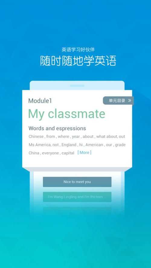 学英语100LS播放器 安卓版 界面截图