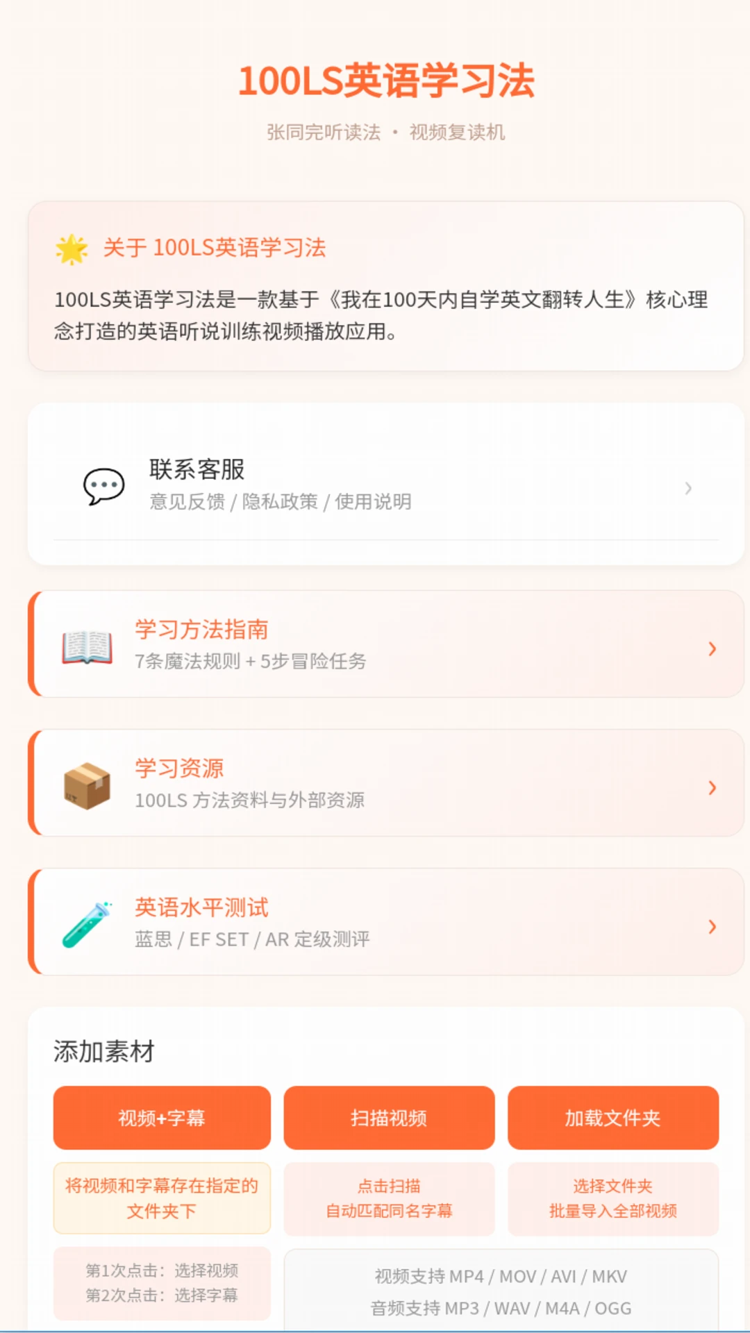 ѧӢ��100LS������-Ӣ����˵ѵ��v4.249 ��׿��